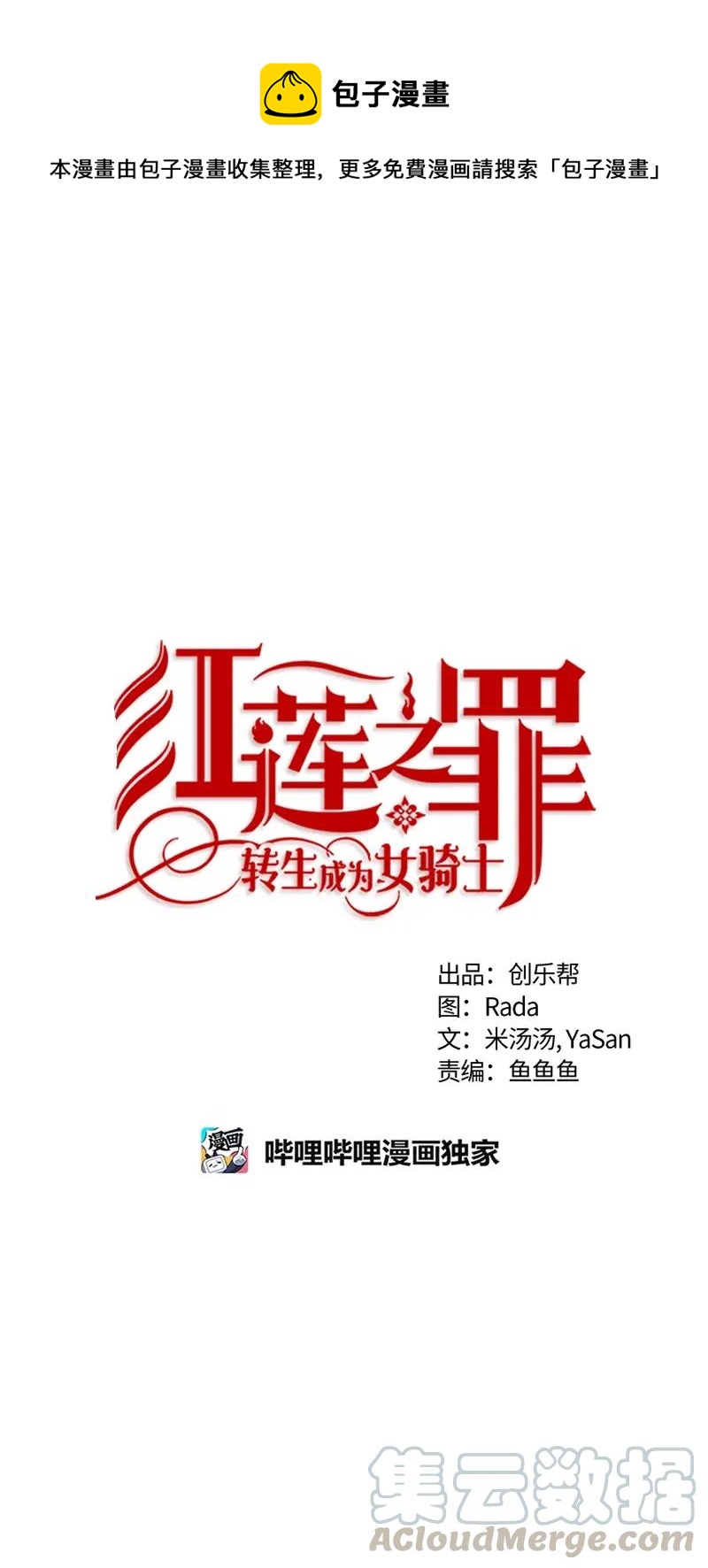 114 一百一十四话(1/2)-第114话