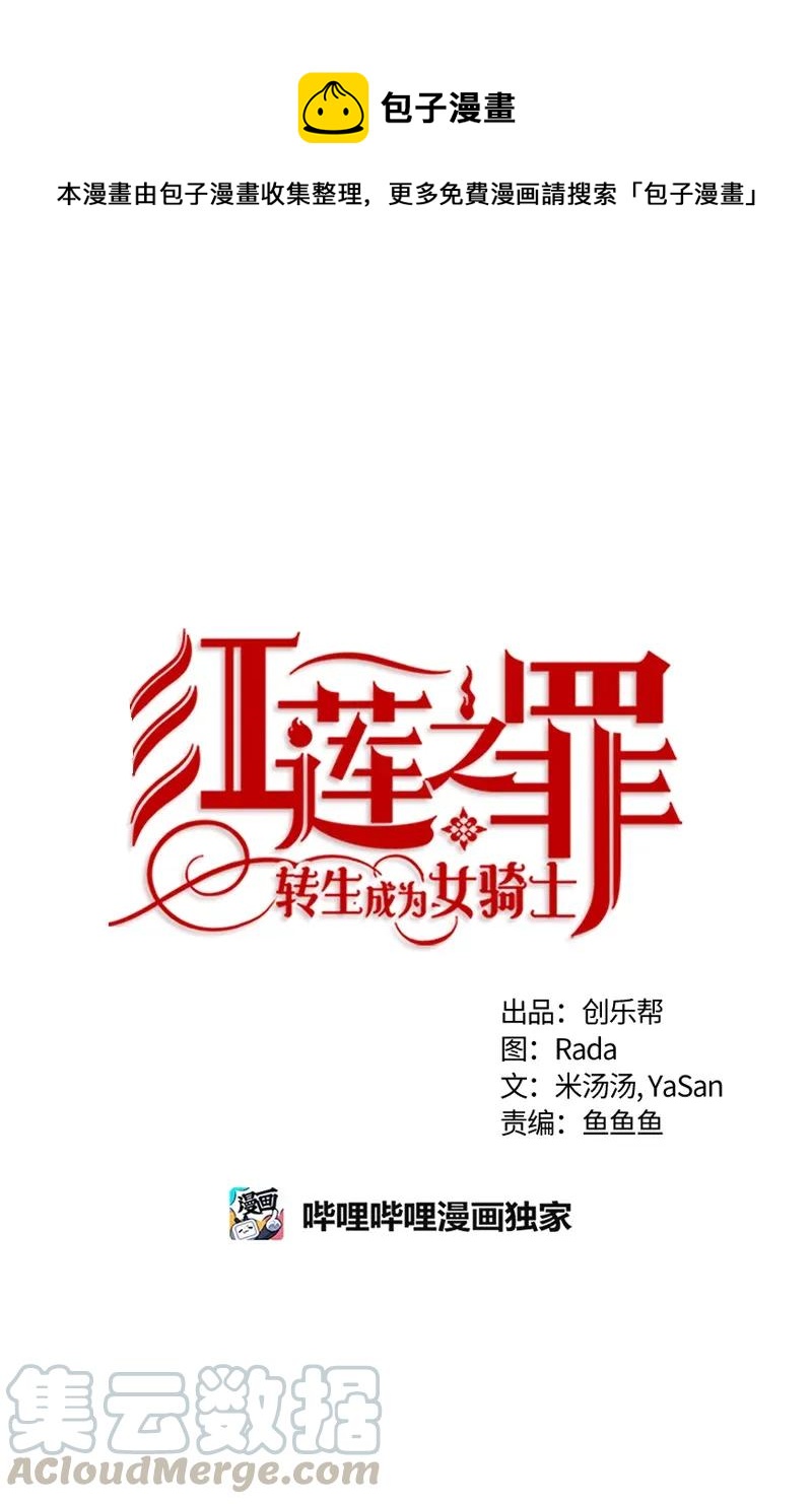 116 一百一十六话(1/2)-第116话