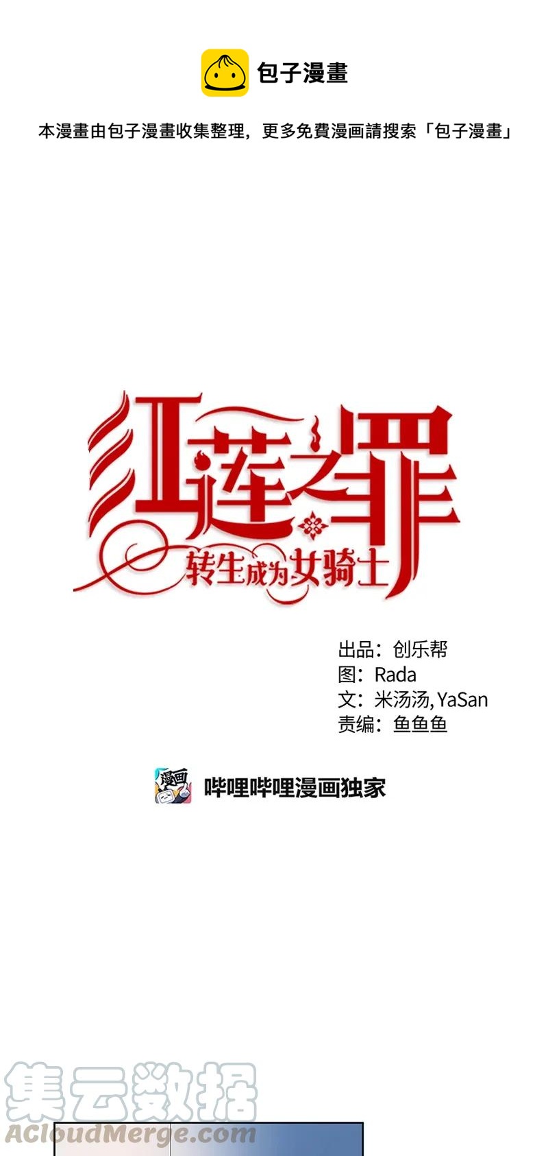 118 一百一十八话(1/2)-第118话