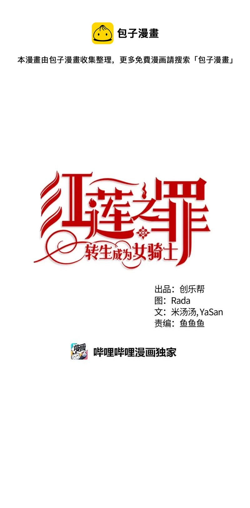 122 一百二十二话(1/2)-第122话