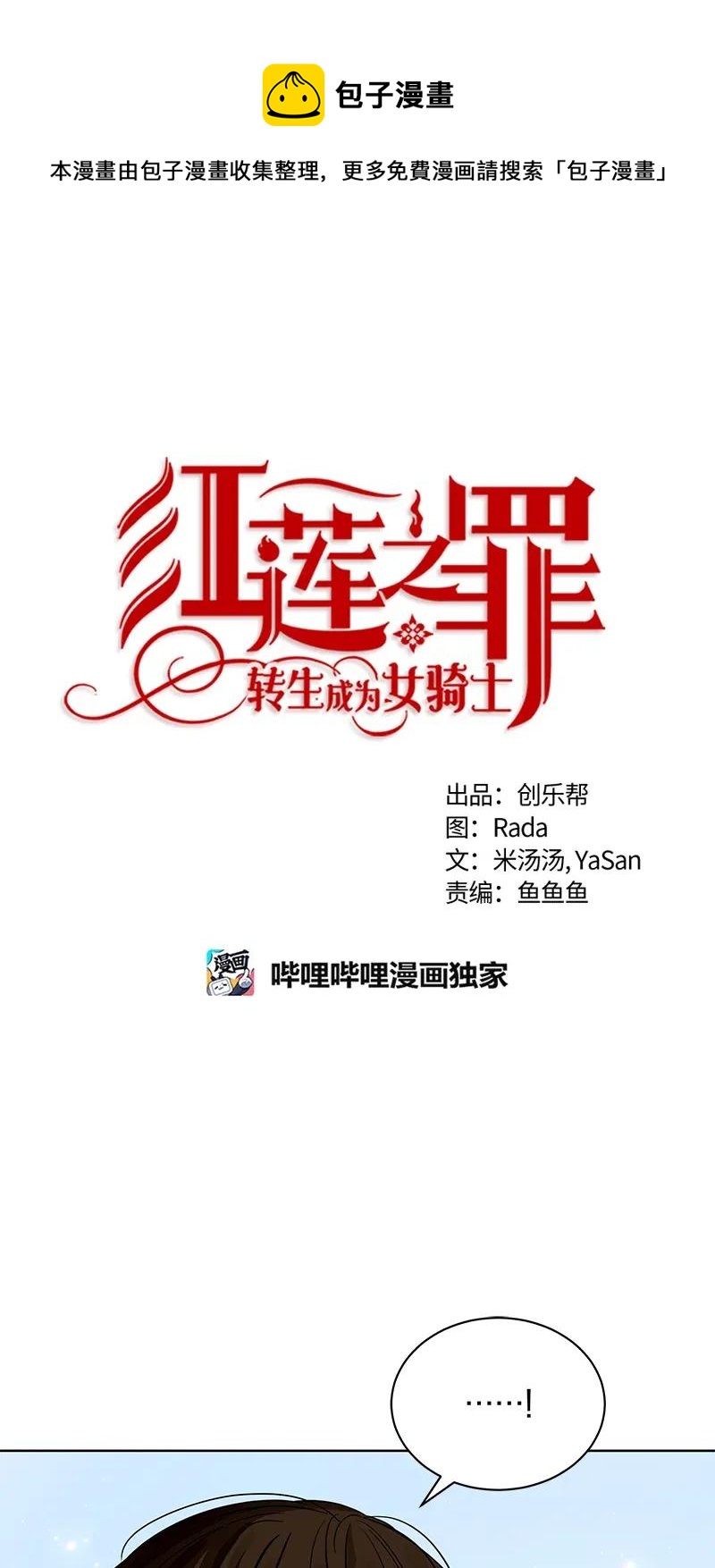 124 一百二十四话(1/2)-第124话