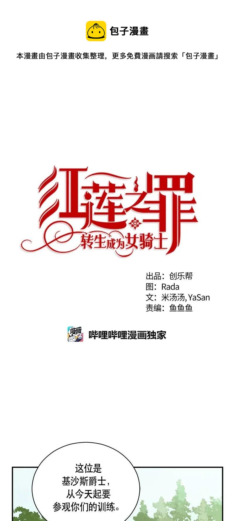 126 一百二十六话(1/2)-第126话