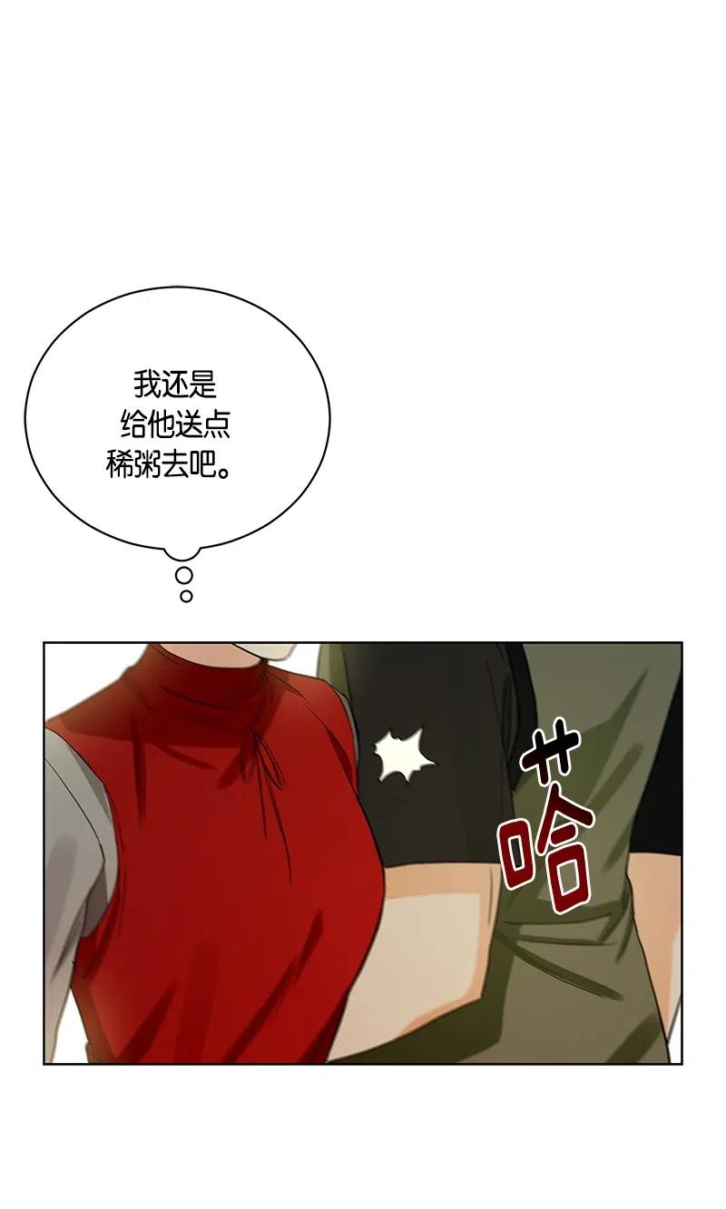 紅蓮之罪：轉生成爲女騎士 - 128 一百二十八話(2/2) - 1