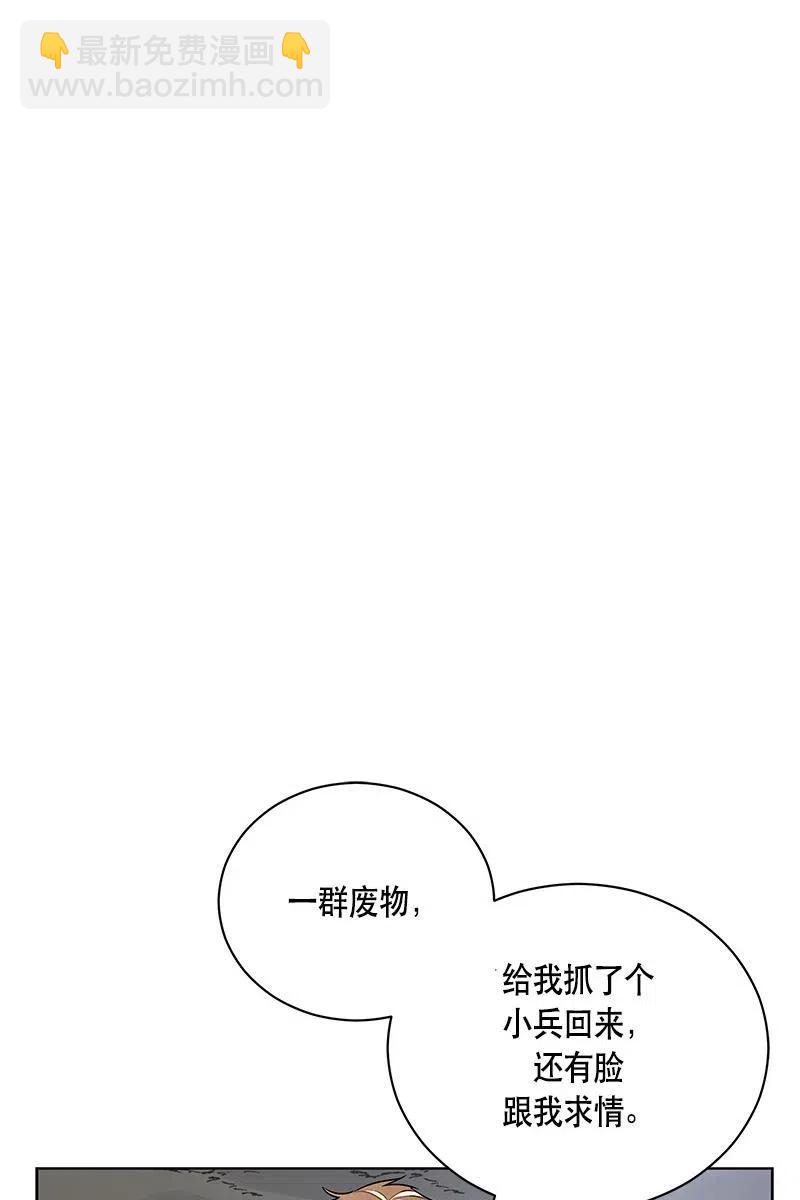 136 一百三十六话(1/3)-第136话