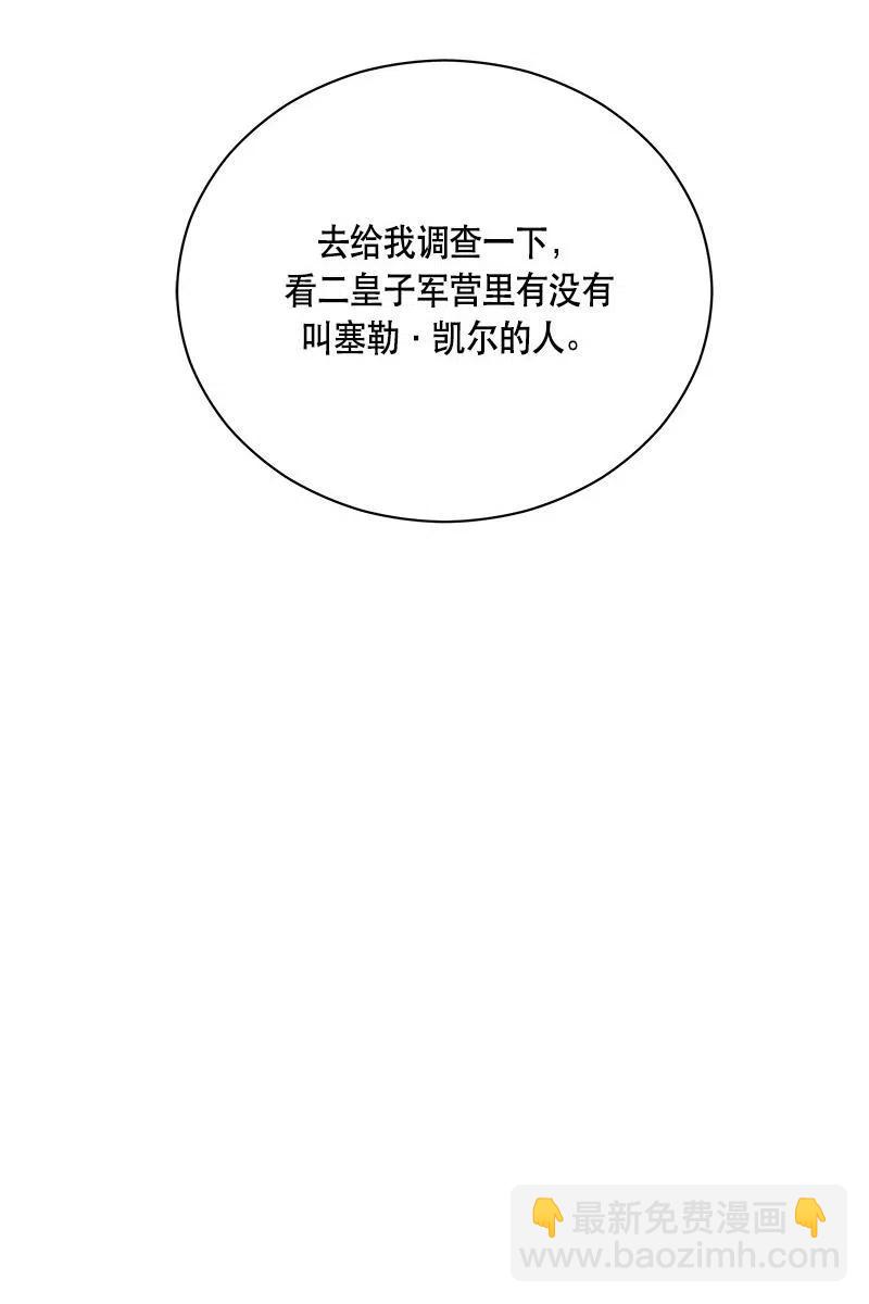 136 一百三十六话(1/3)-第136话