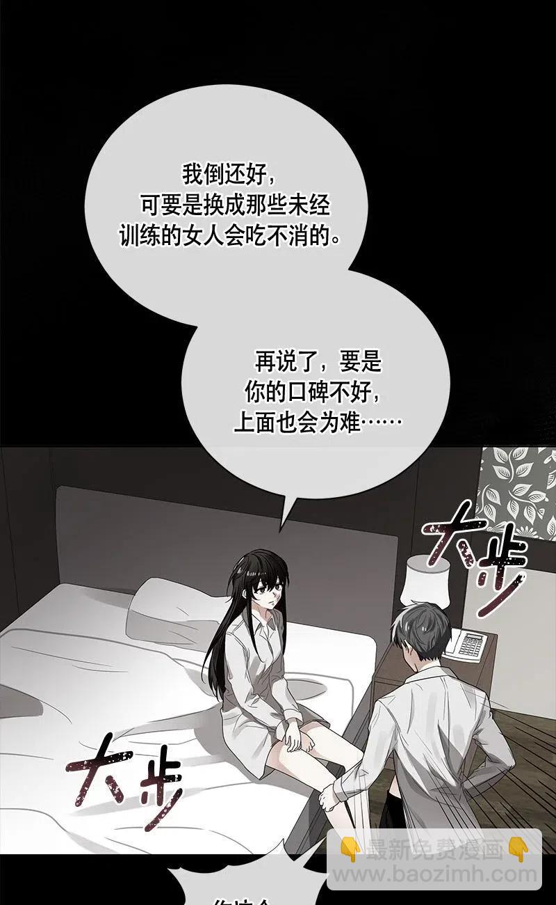 紅蓮之罪：轉生成爲女騎士 - 138 一百三十八話(1/2) - 3