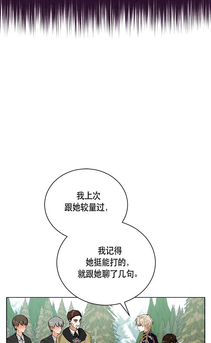 140 一百四十话(1/2)-第140话