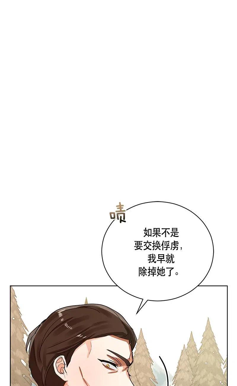 140 一百四十话(1/2)-第140话