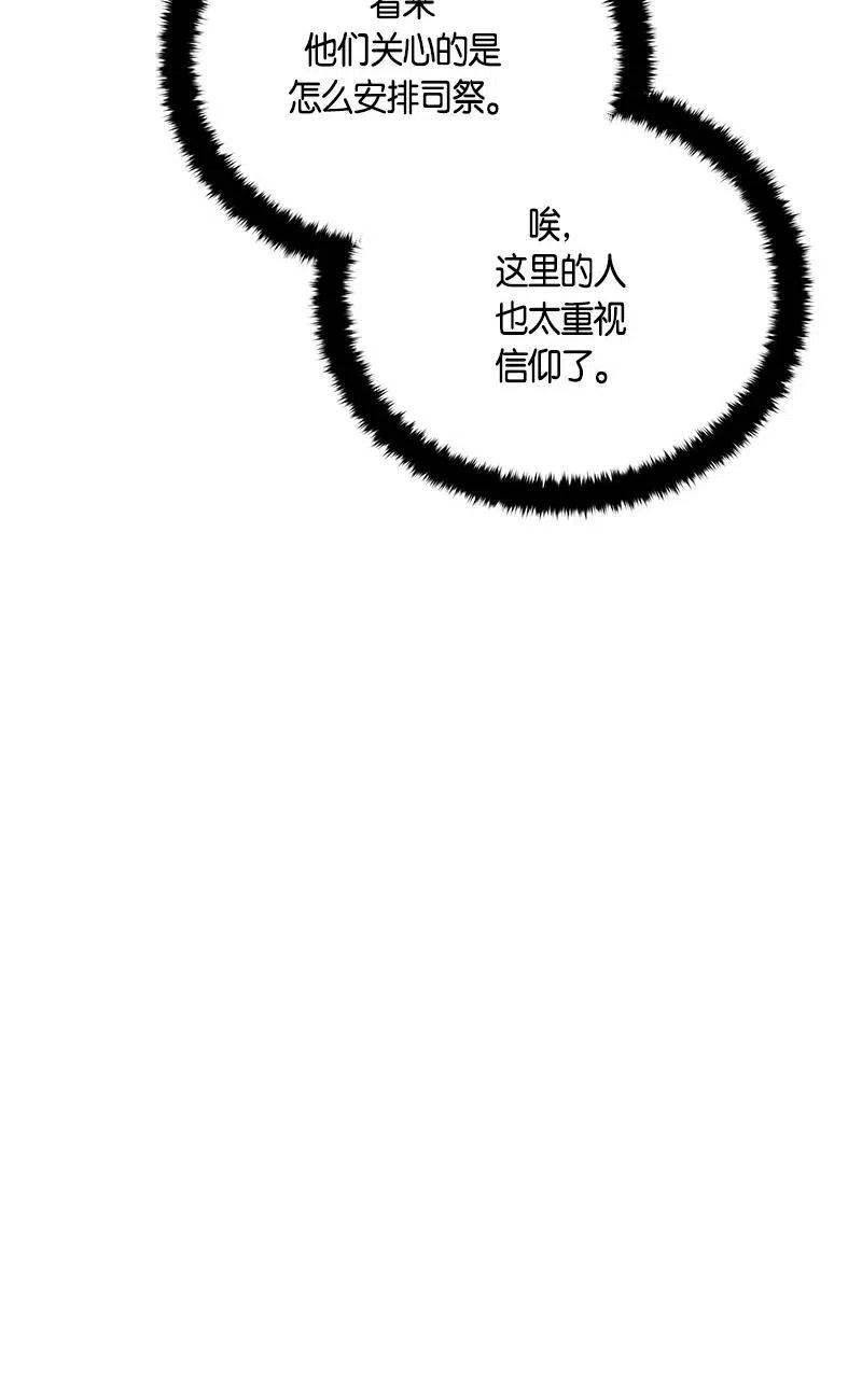 140 一百四十话(1/2)-第140话