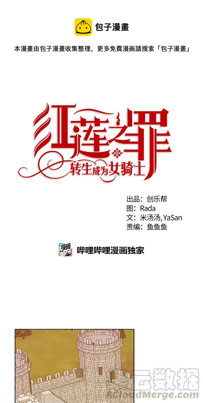 141 一百四十一话(1/2)-第142话