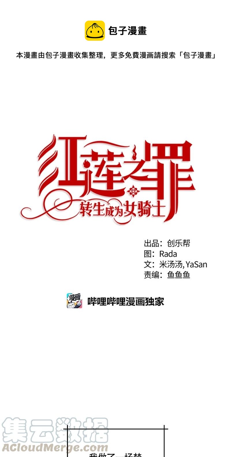 143 一百四十三话(1/2)-第144话