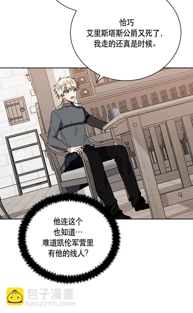 147 一百四十七话(1/2)-第148话