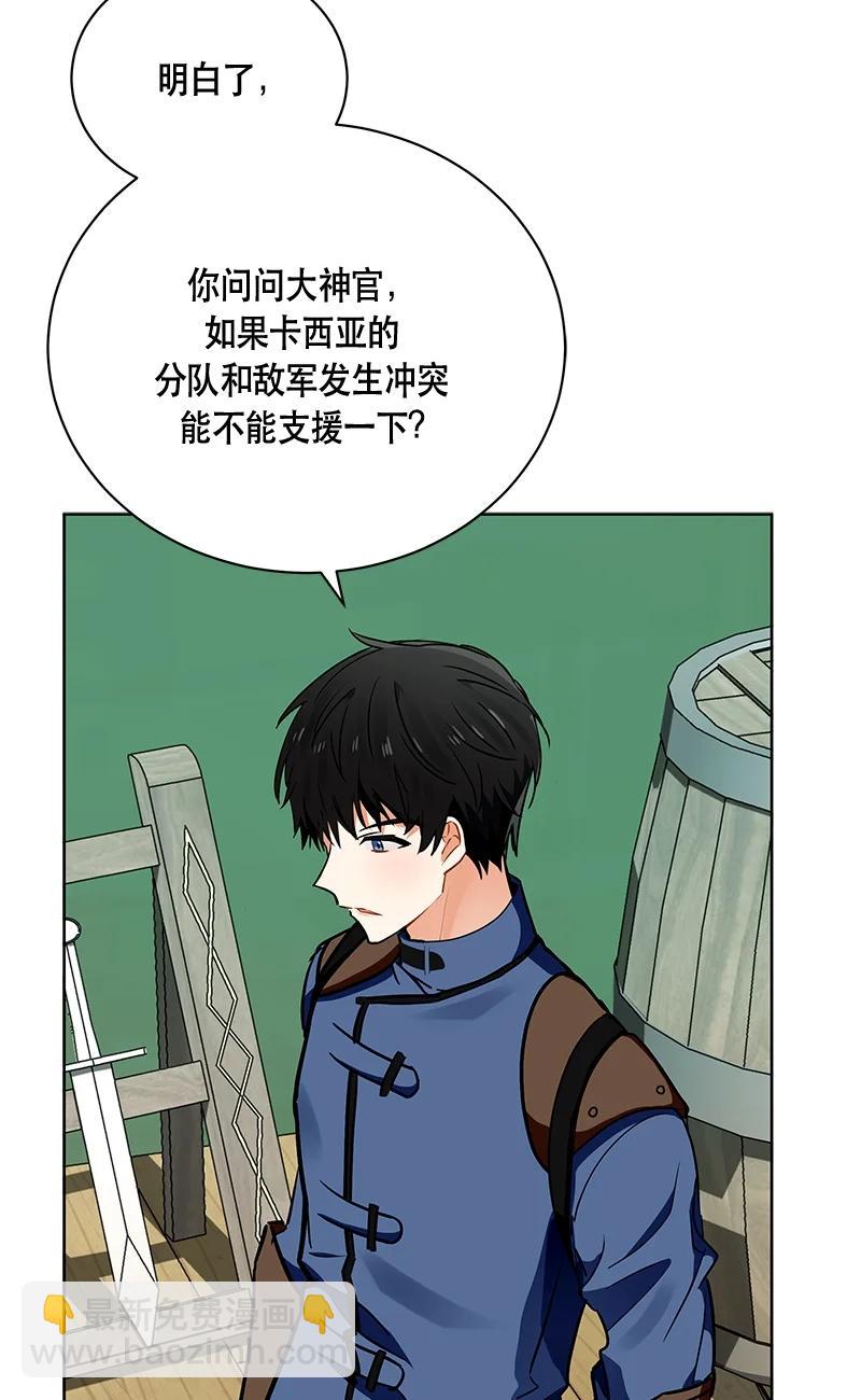 149 一百四十九话(1/2)-第150话