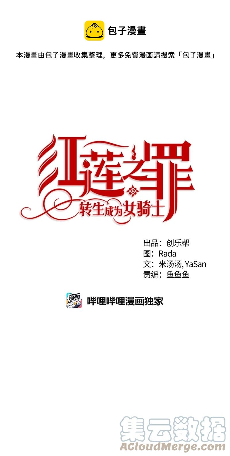 151 一百五十一话(1/2)-第152话