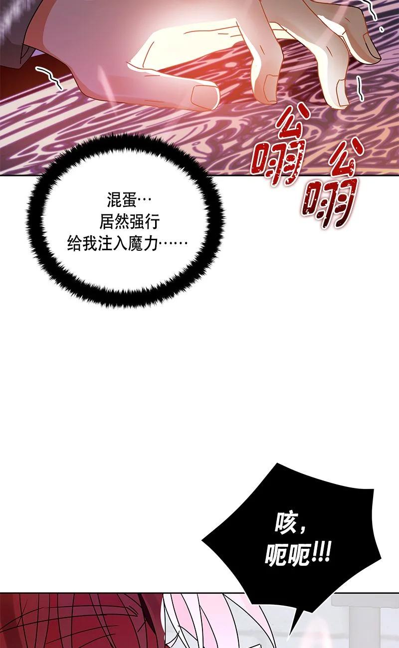 紅蓮之罪：轉生成爲女騎士 - 153 一百五十三話(1/2) - 8