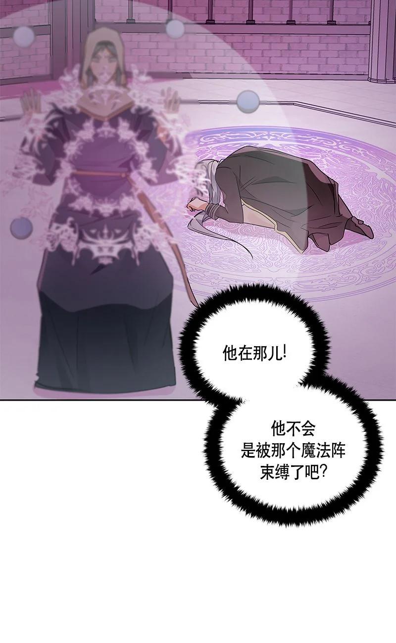 紅蓮之罪：轉生成爲女騎士 - 155 一百五十五話(1/2) - 8