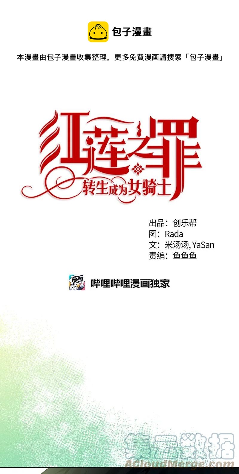 159 一百五十九话(1/2)-第160话