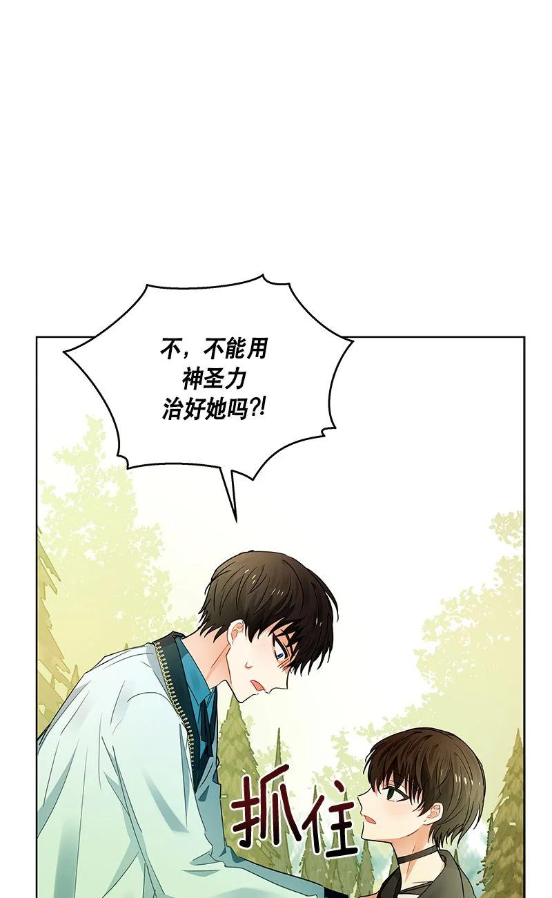 159 一百五十九话(1/2)-第160话