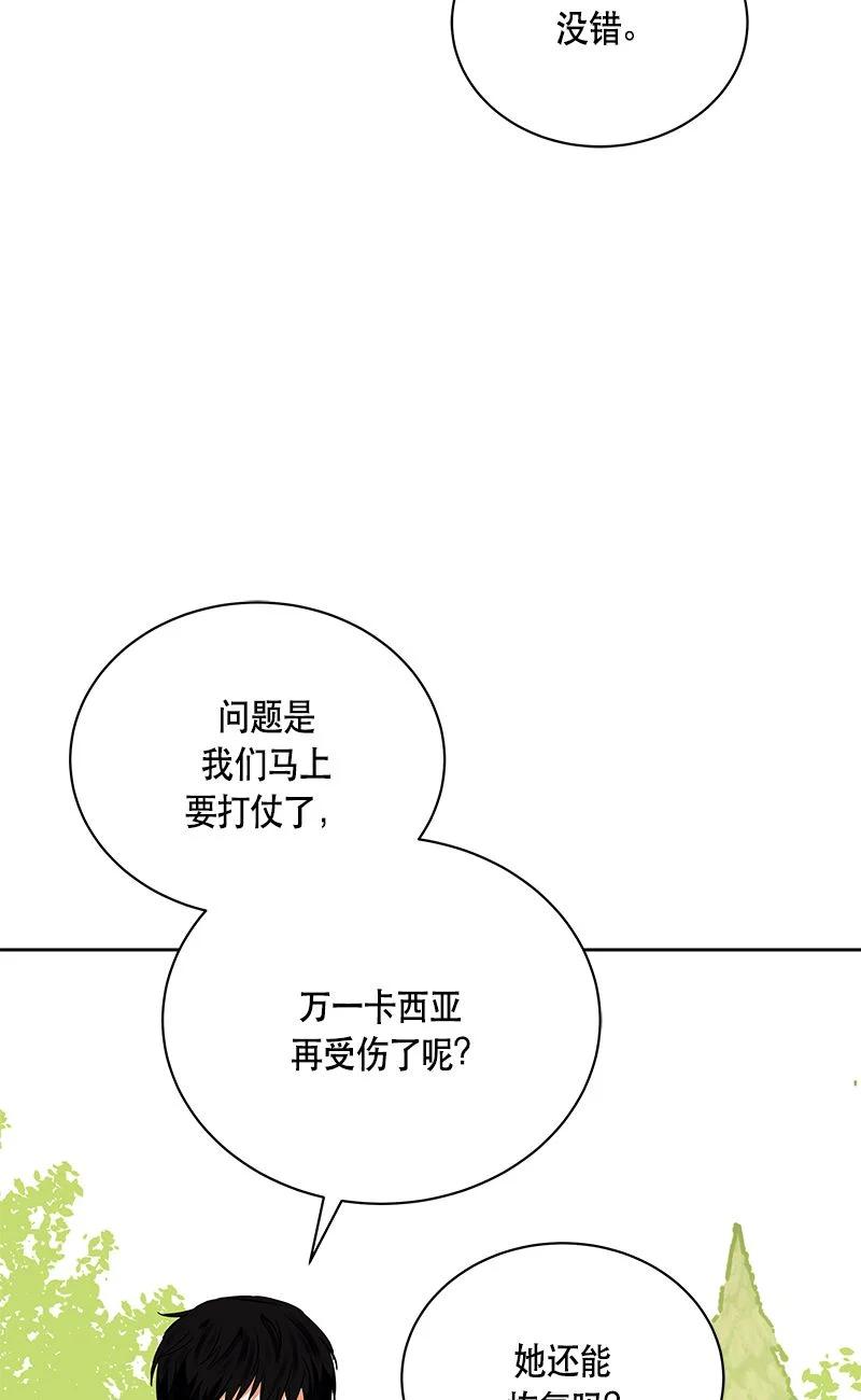 159 一百五十九话(1/2)-第160话