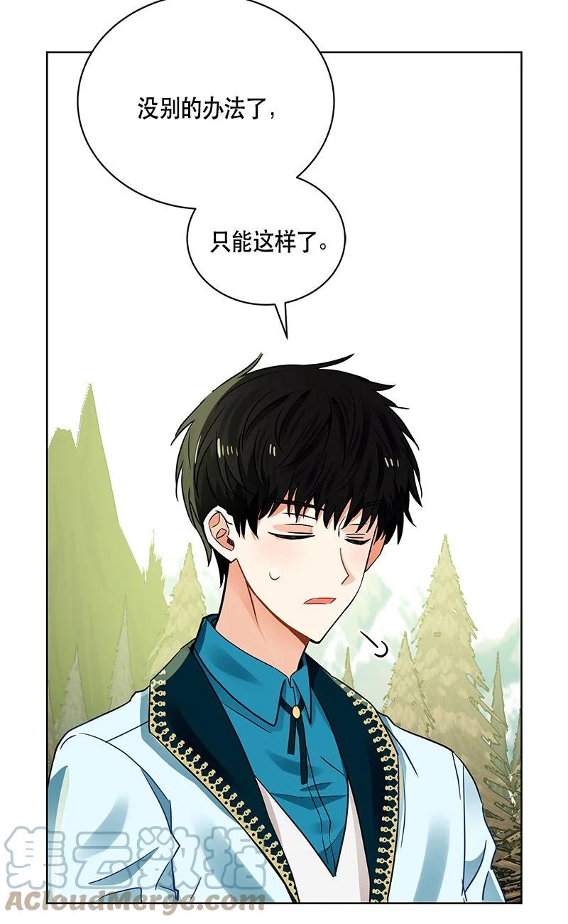 159 一百五十九话(1/2)-第160话