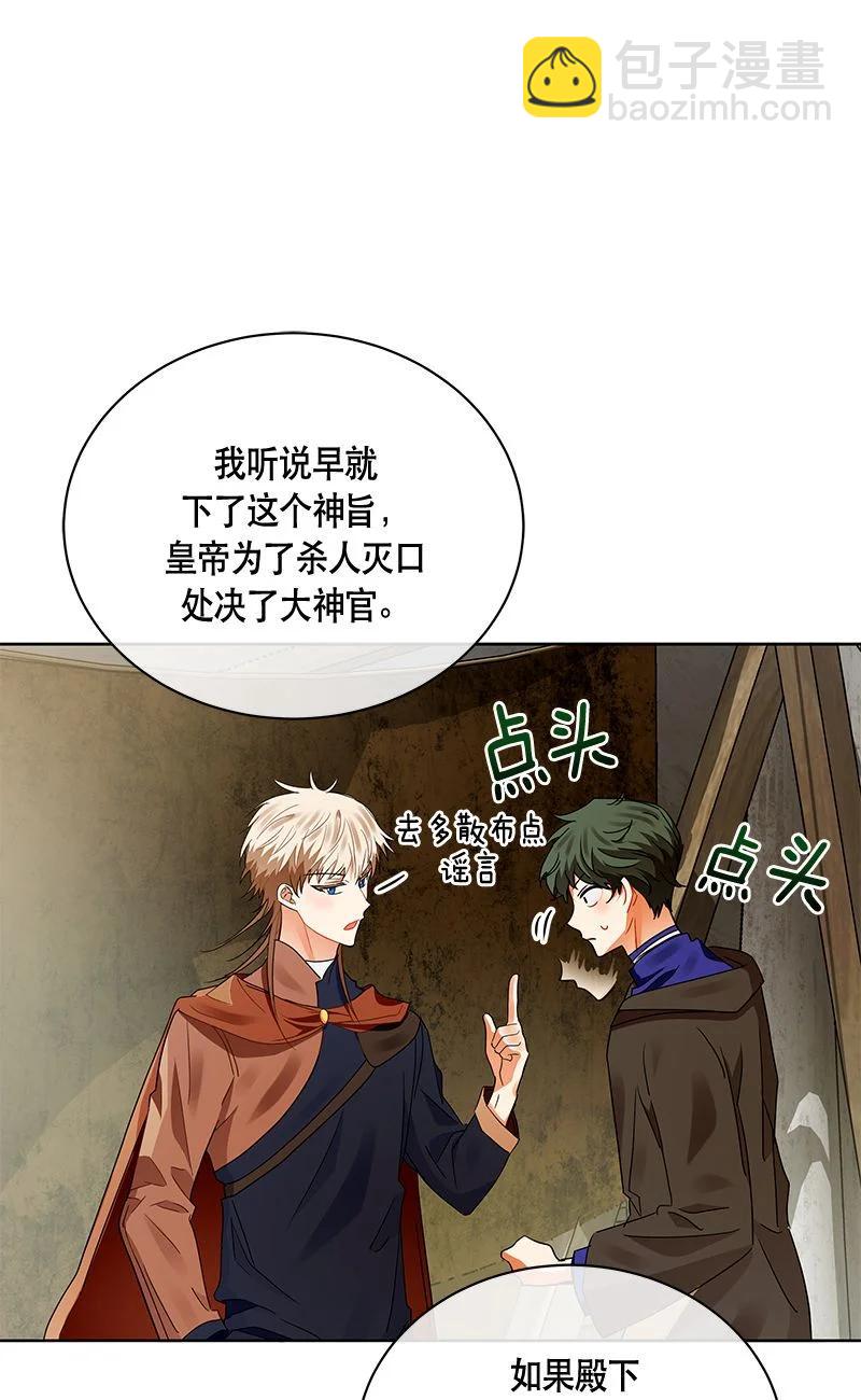 159 一百五十九话(1/2)-第160话