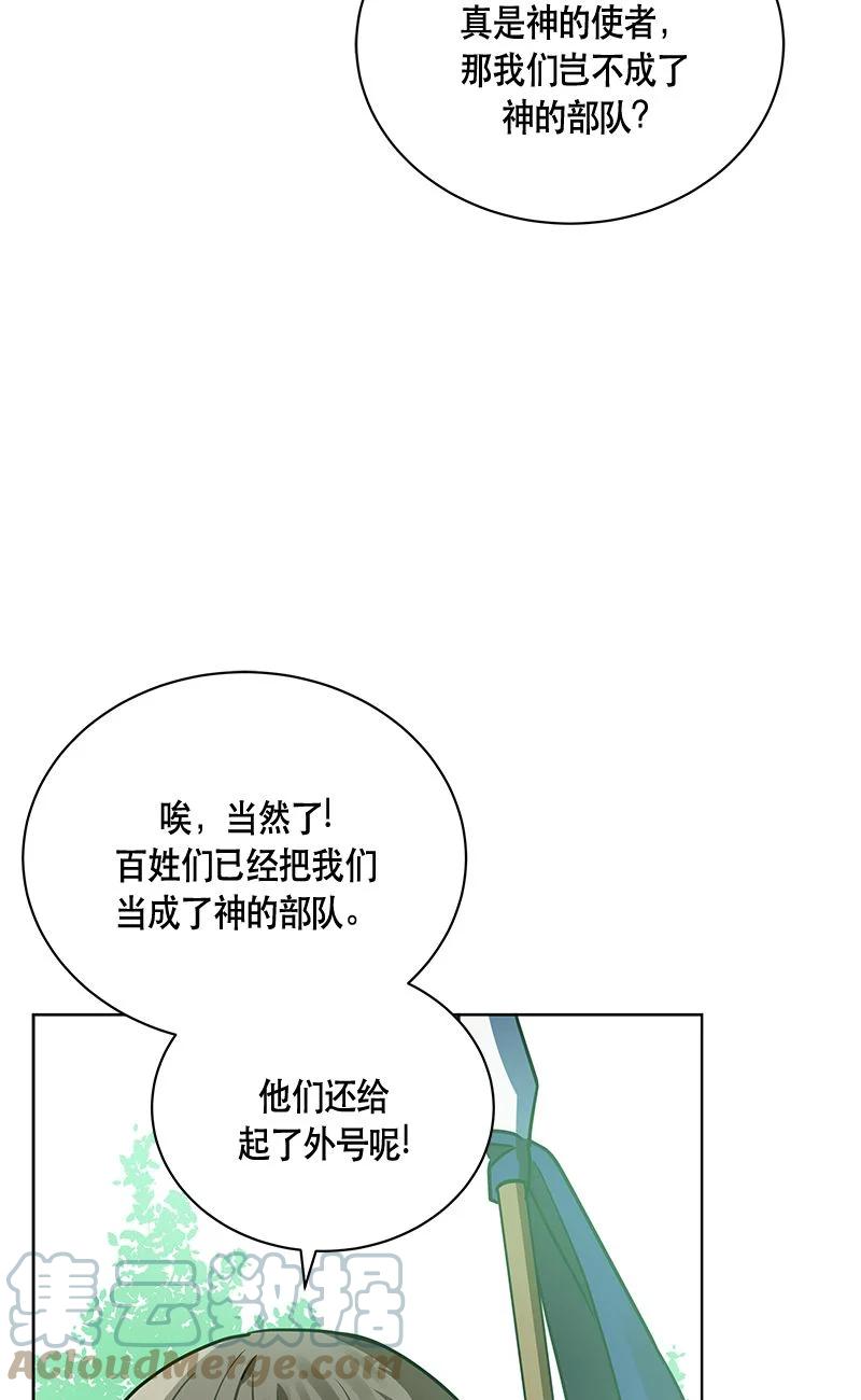 159 一百五十九话(1/2)-第160话
