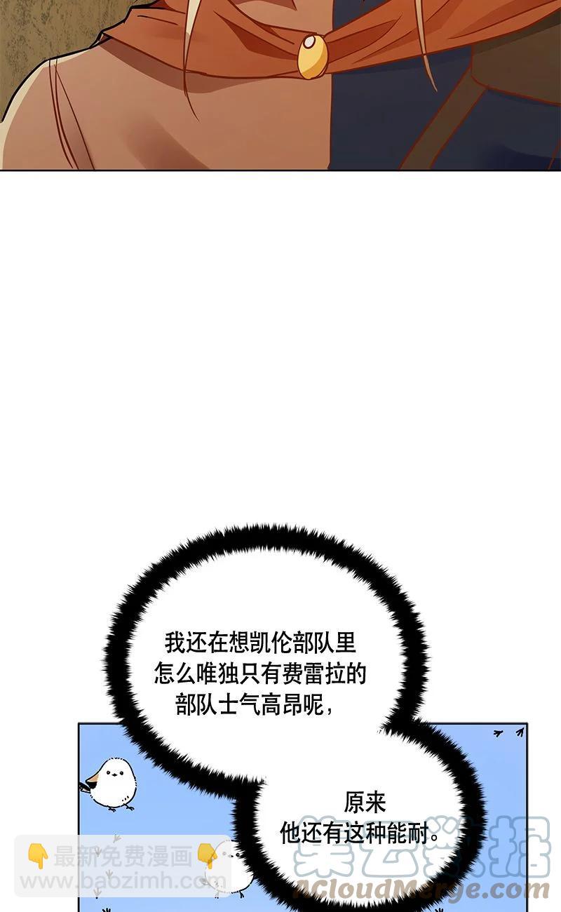 159 一百五十九话(1/2)-第160话