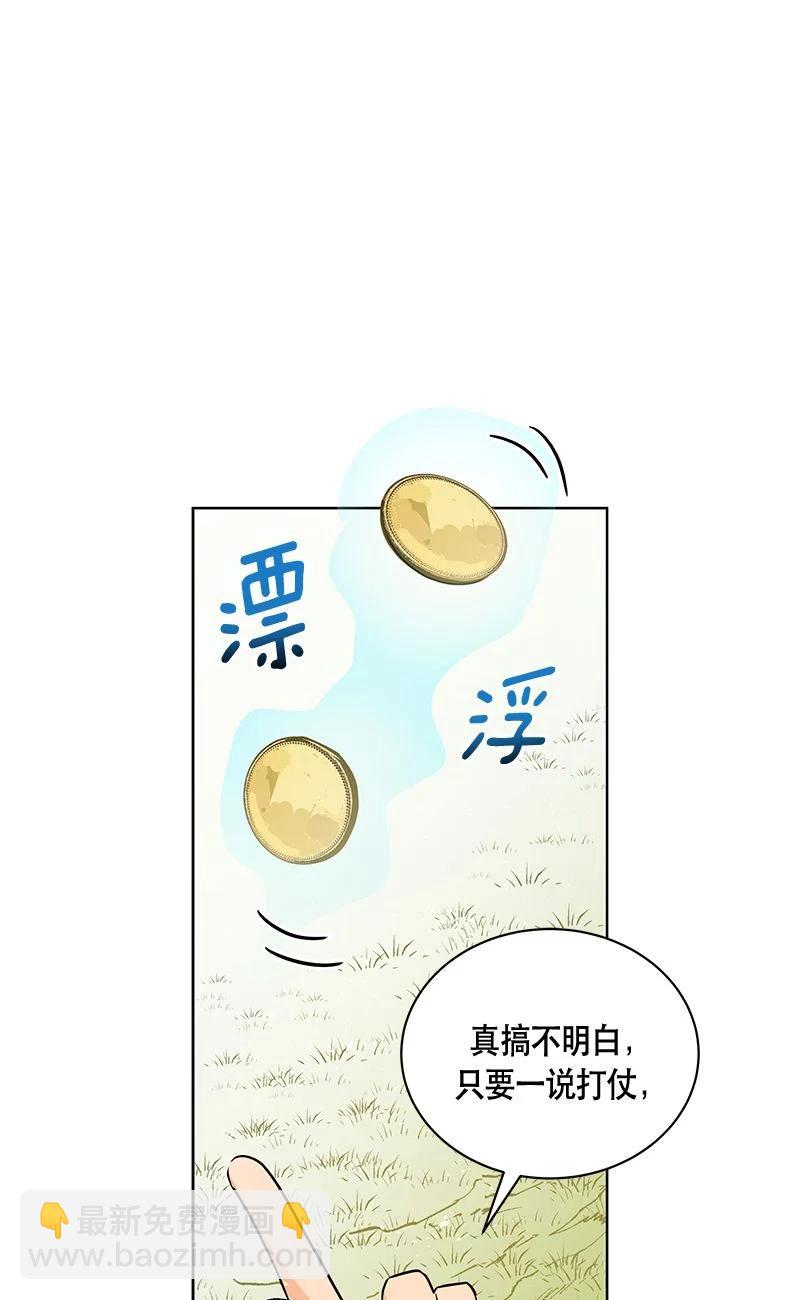 159 一百五十九话(1/2)-第160话