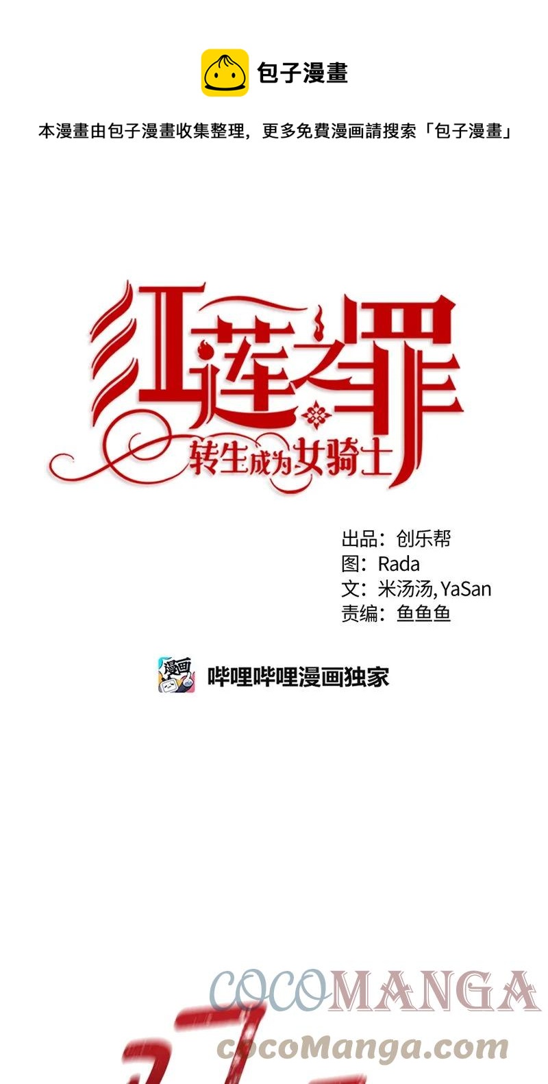 161 一百六十一话(1/2)-第162话