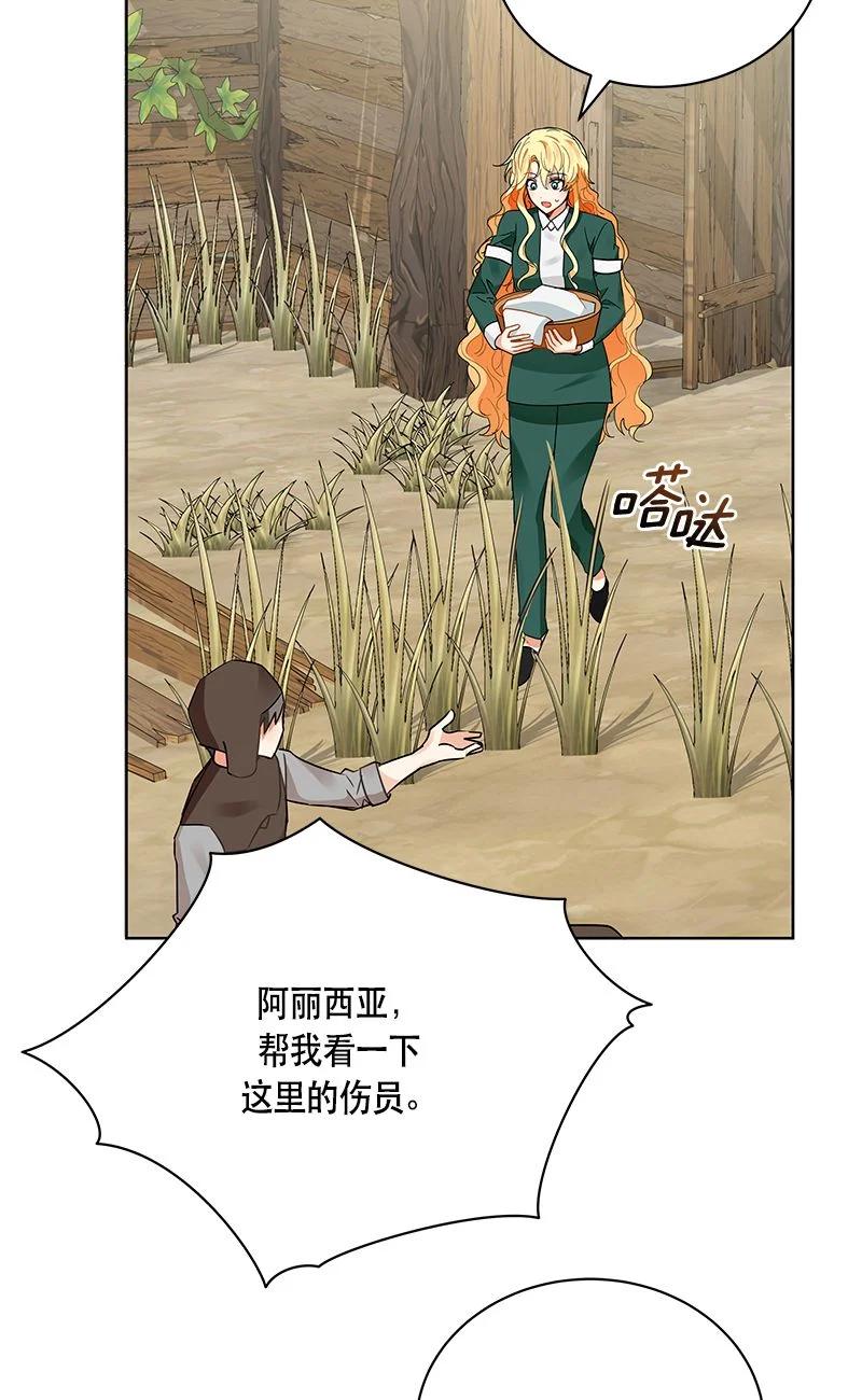 161 一百六十一话(1/2)-第162话