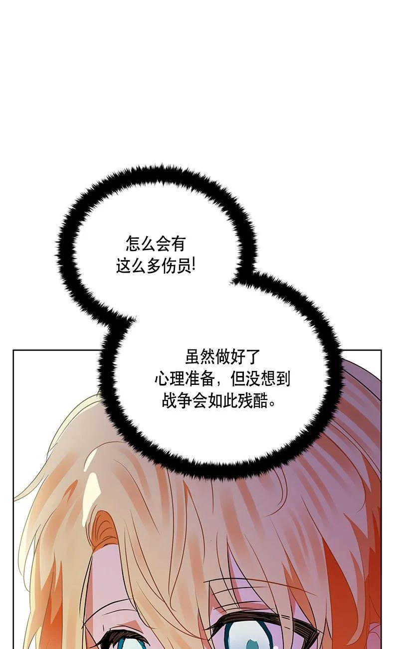 紅蓮之罪：轉生成爲女騎士 - 161 一百六十一話(1/2) - 1