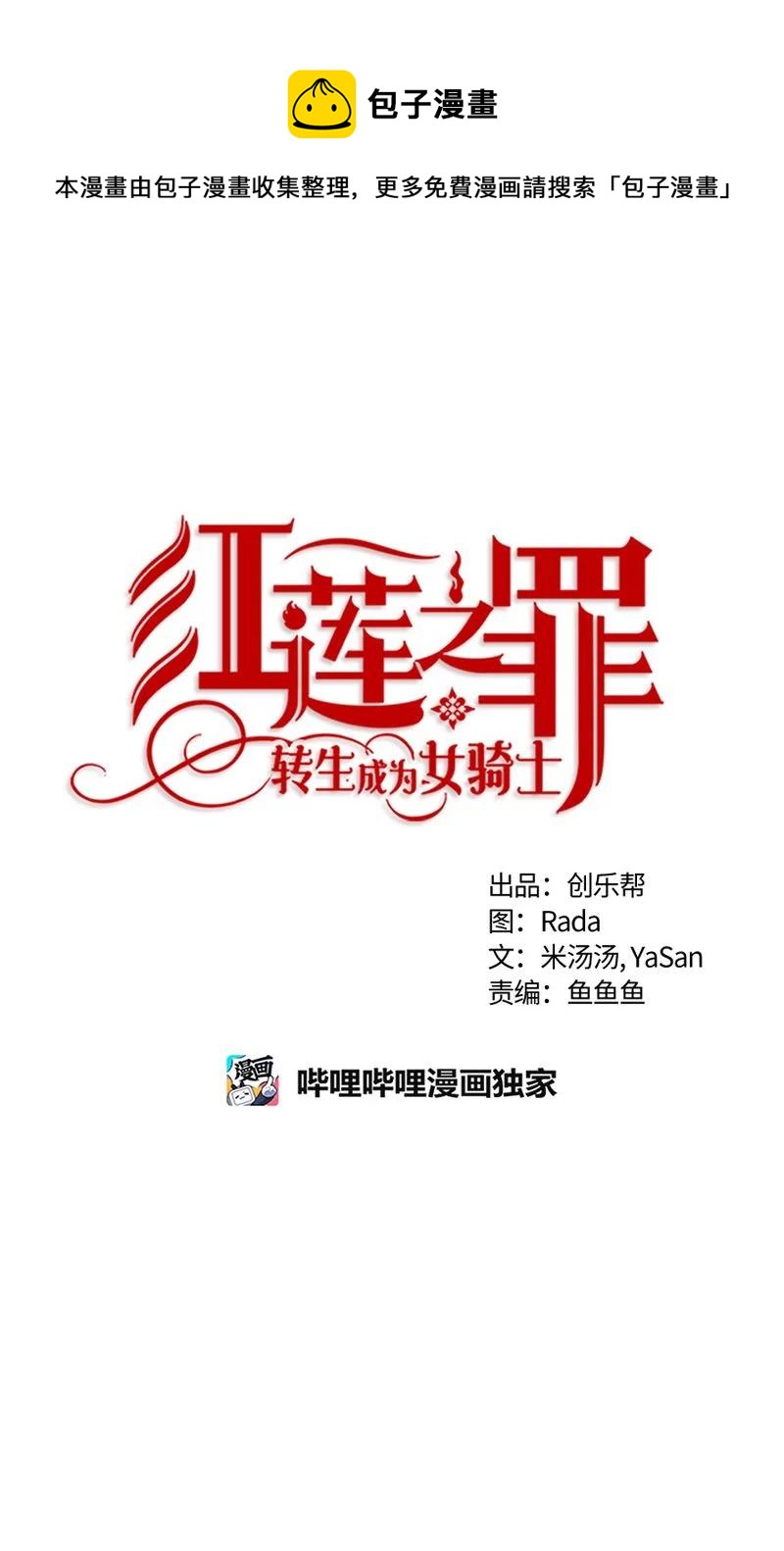 163 一百六十三话(1/2)-第164话