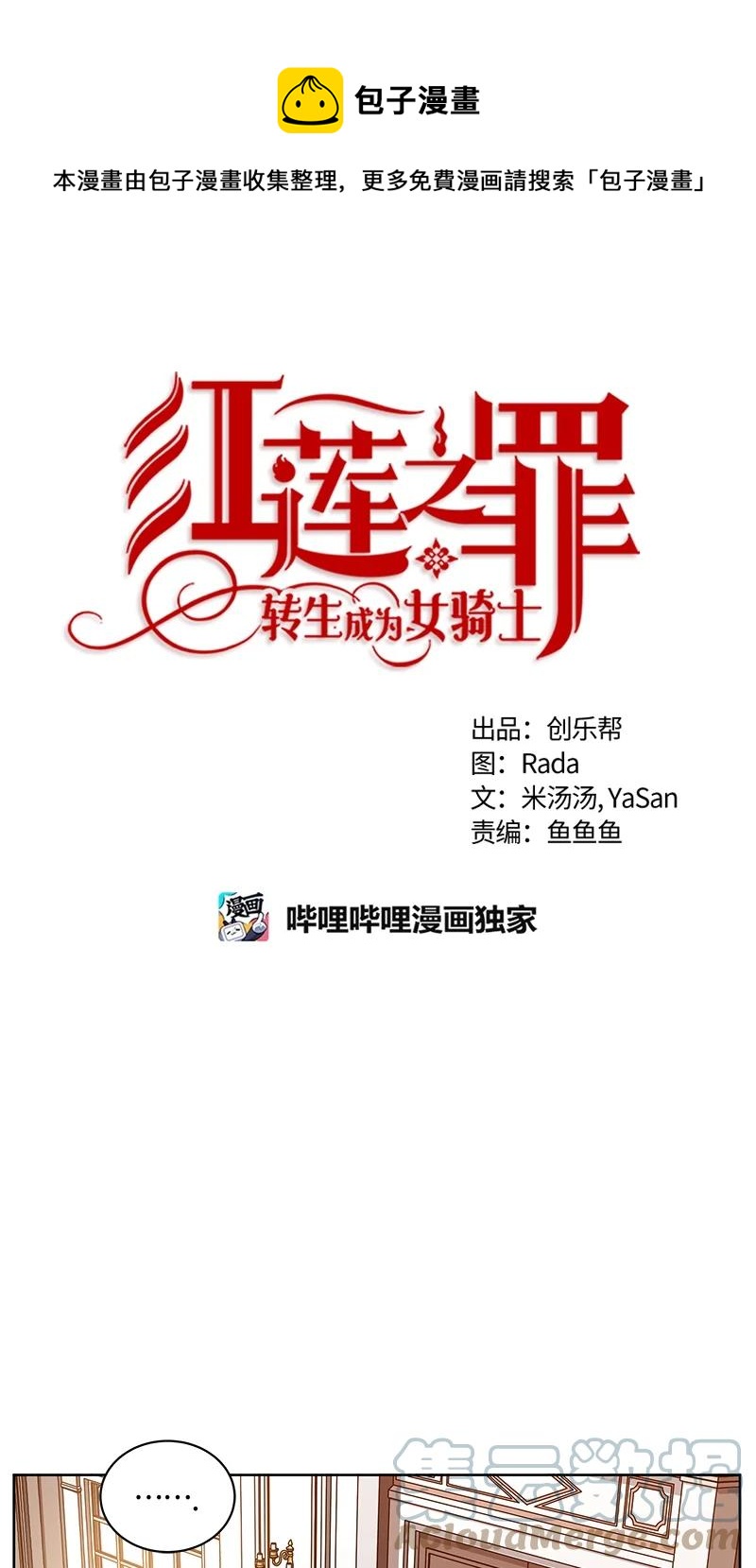 165 一百六十五话(1/2)-第166话