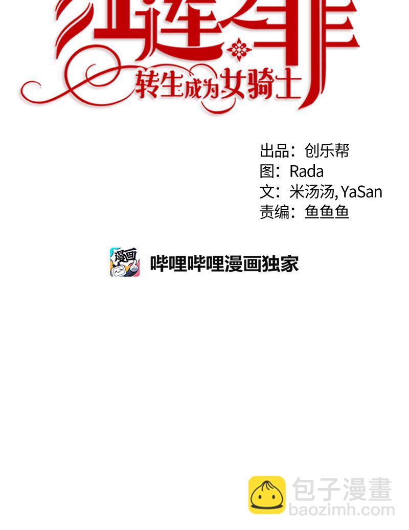 018 第十八章-第18话