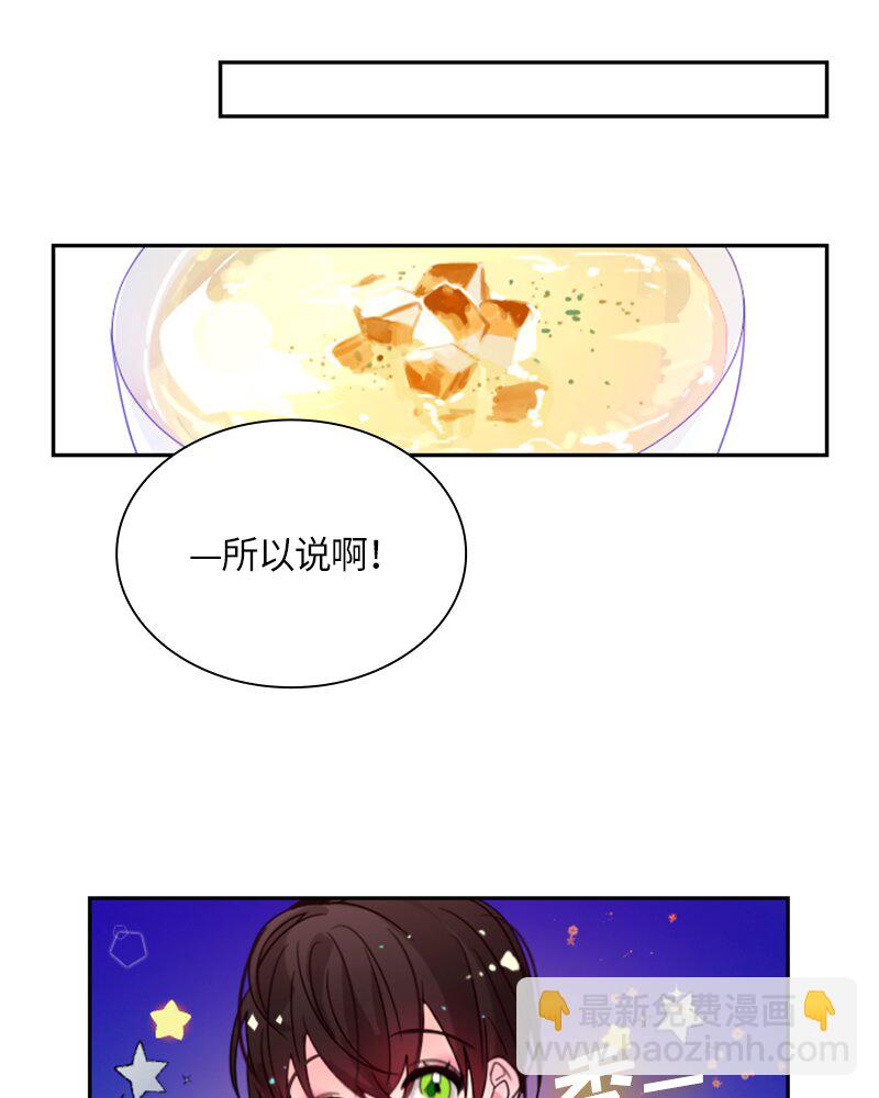 紅蓮之罪：轉生成爲女騎士 - 020 第二十章 - 1