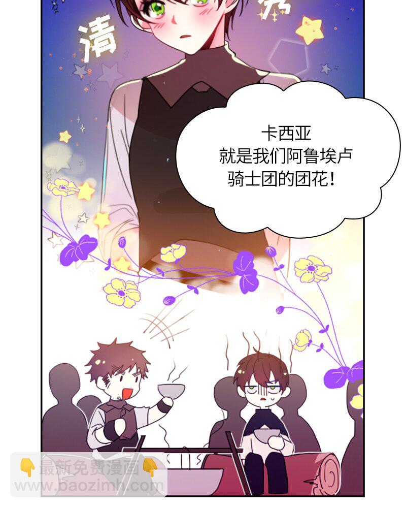 020 第二十章-第20话