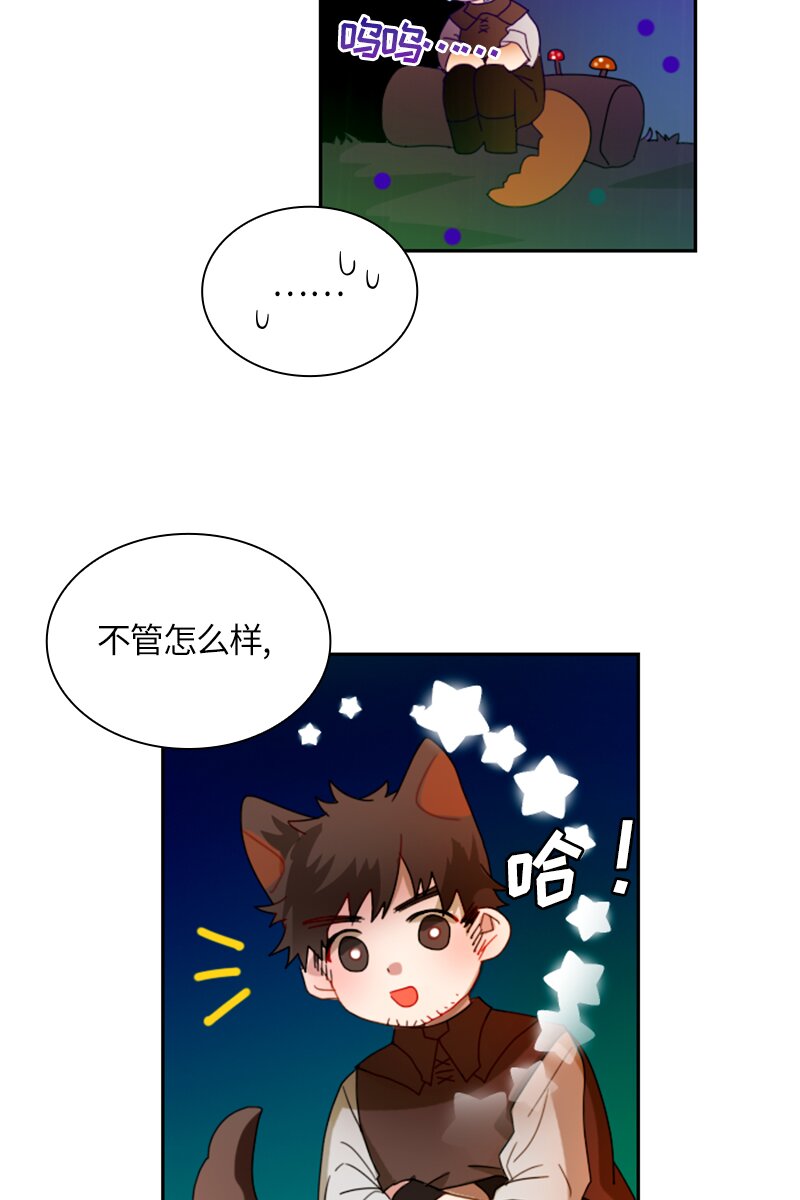 020 第二十章-第20话