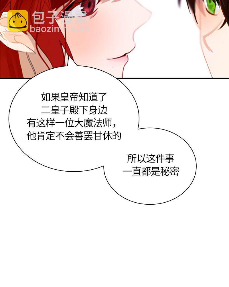 030 第三十章(1/2)-第30话