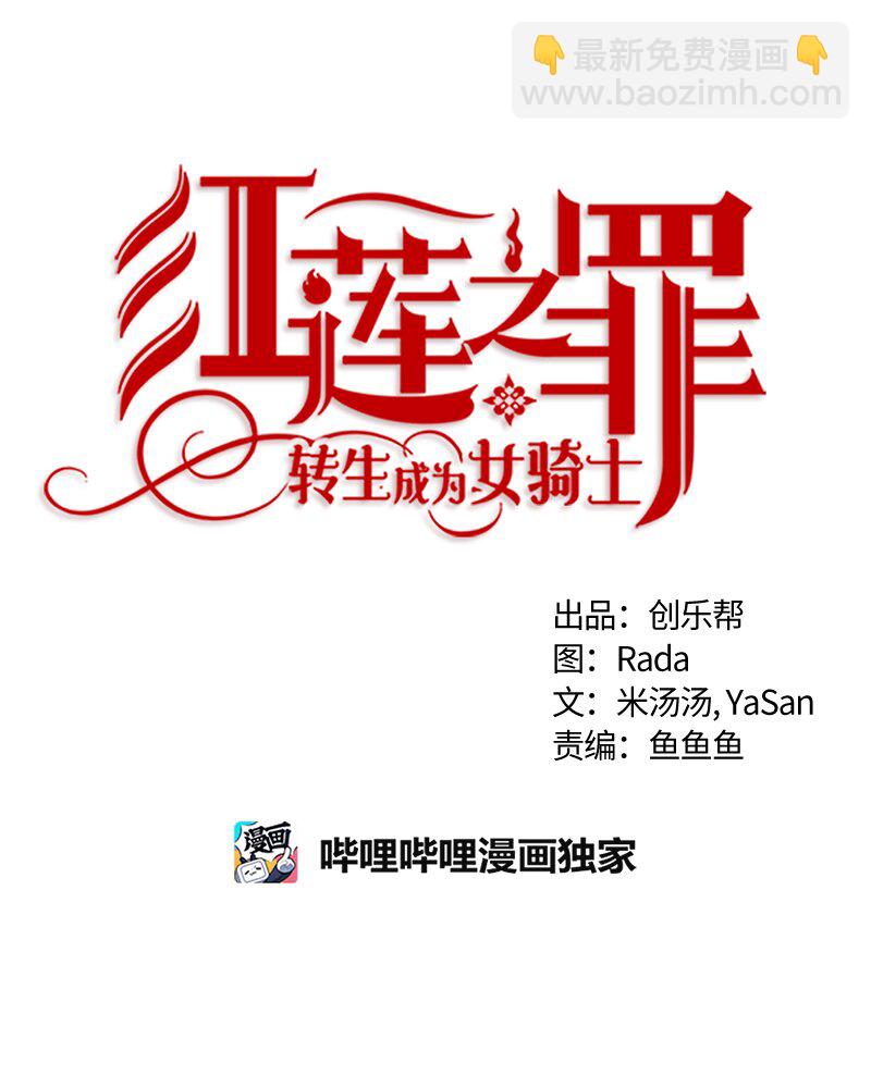 030 第三十章(1/2)-第30话