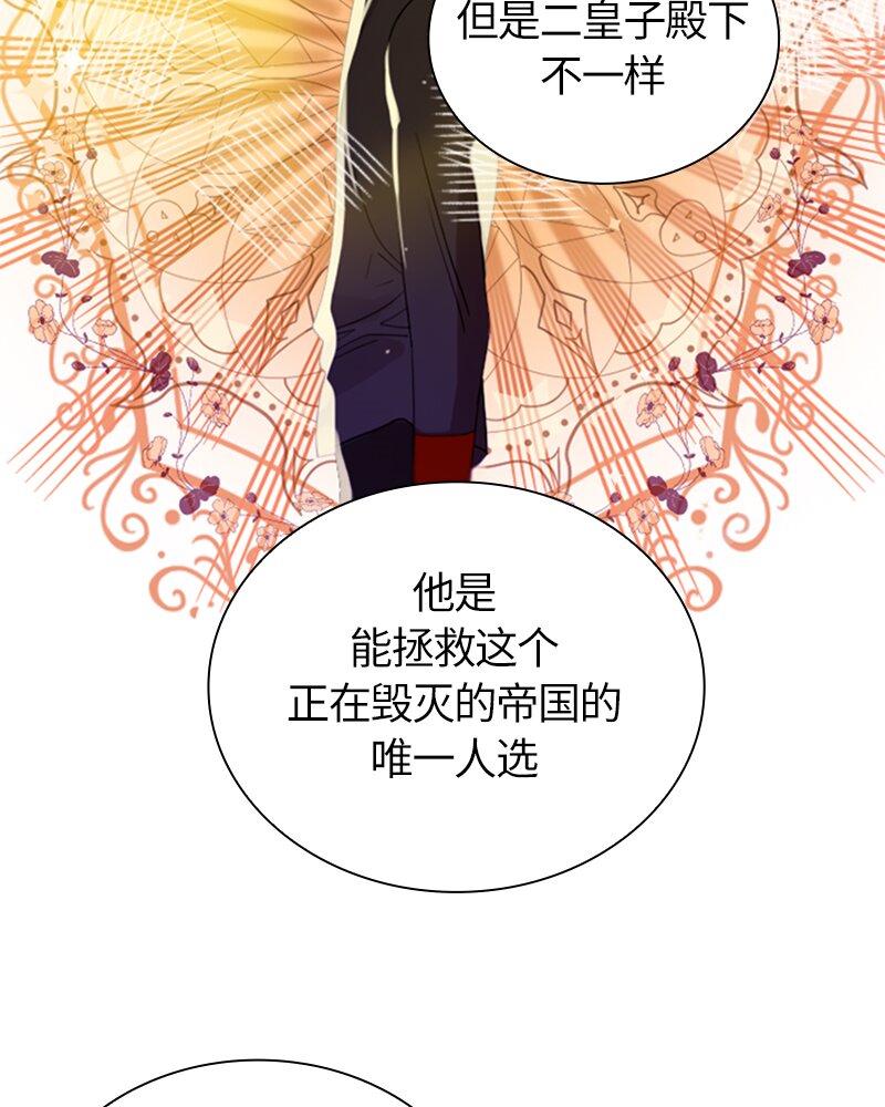 030 第三十章(1/2)-第30话