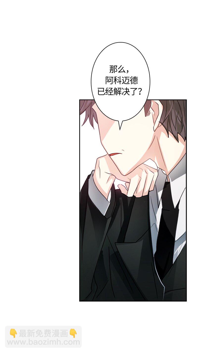 004 第四章-第4话