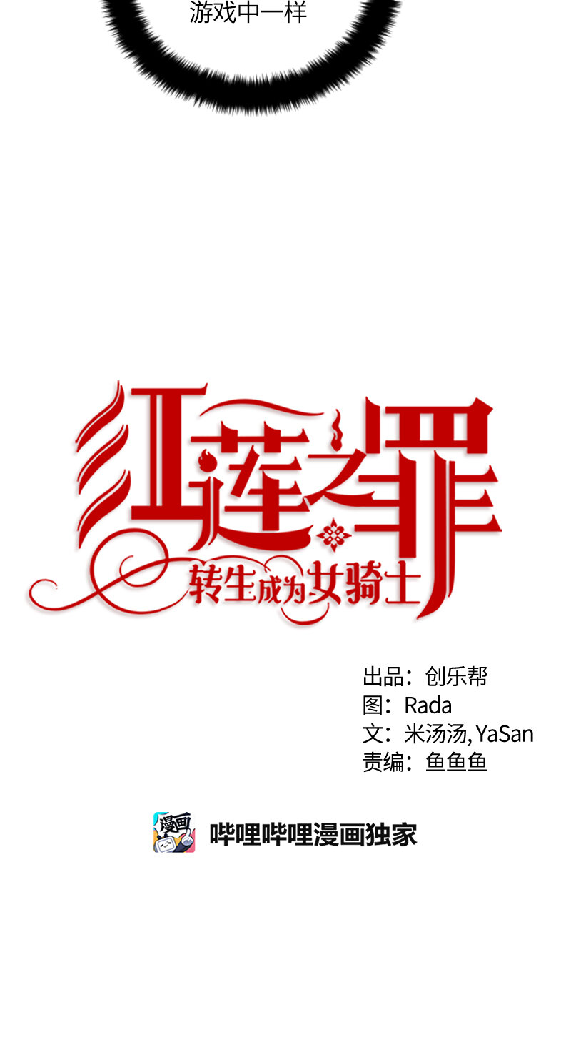 032 第三十二章-第32话