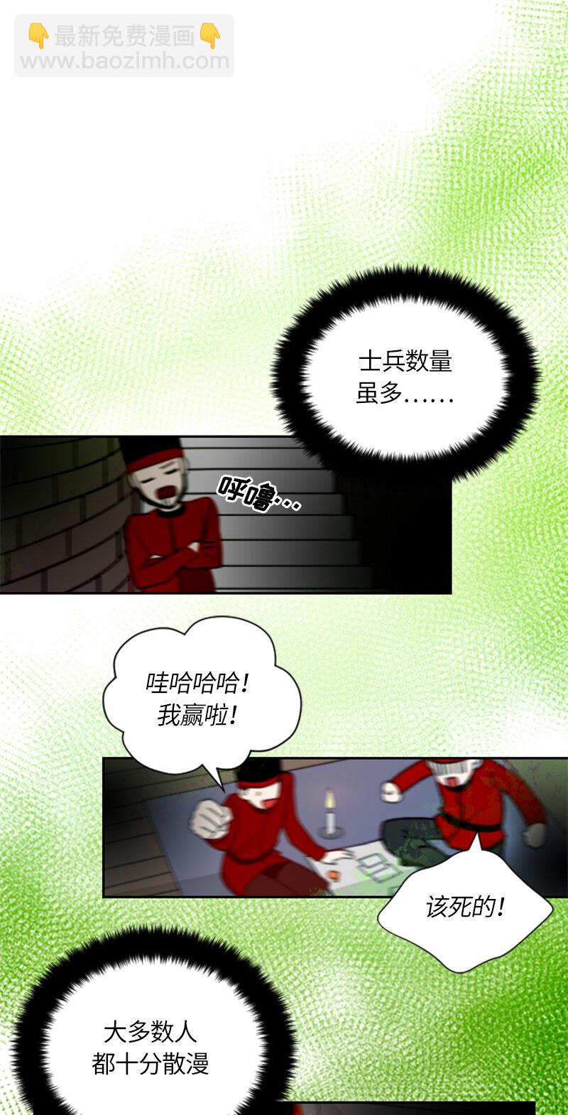 032 第三十二章-第32话