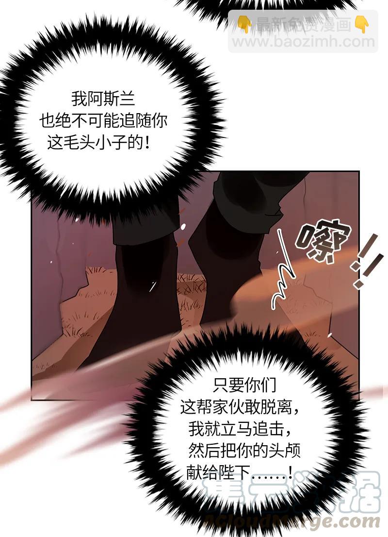 038 第三十八章-第38话