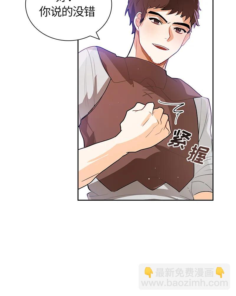 038 第三十八章-第38话