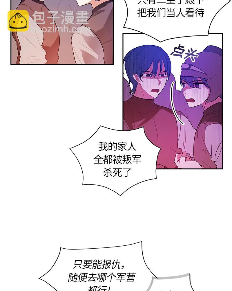 038 第三十八章-第38话