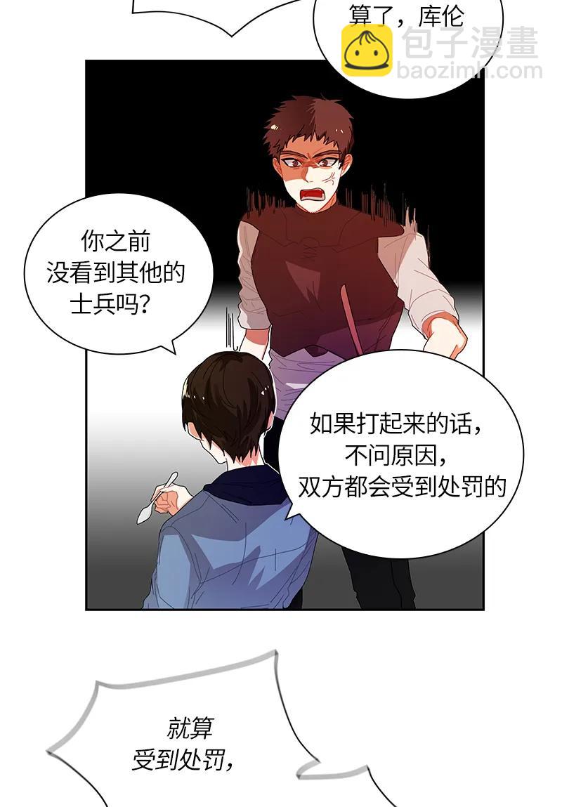 040 第四十章-第40话