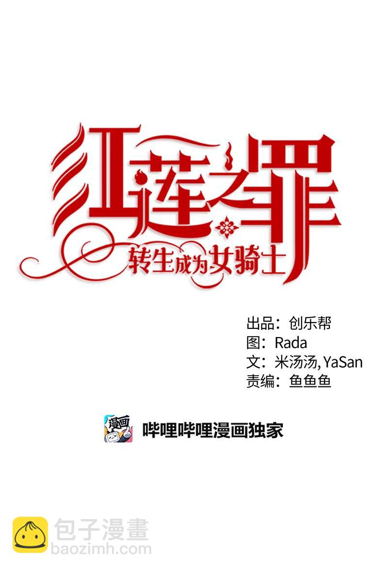 040 第四十章-第40话