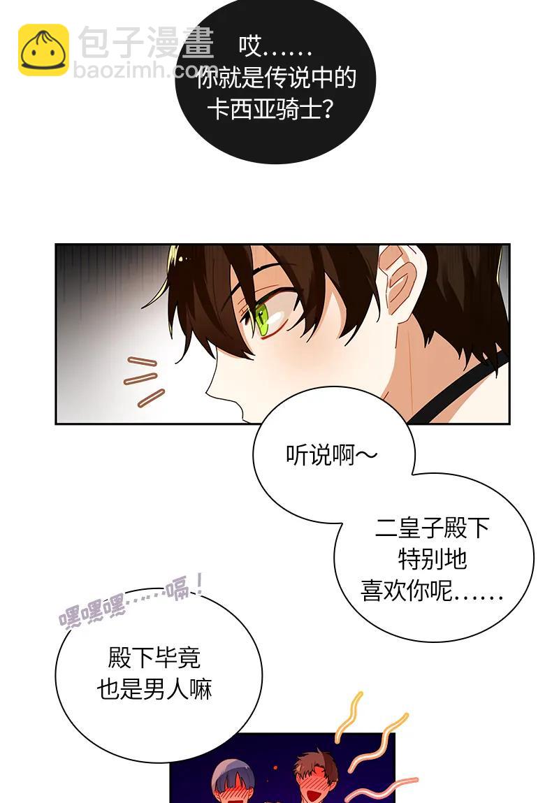 040 第四十章-第40话