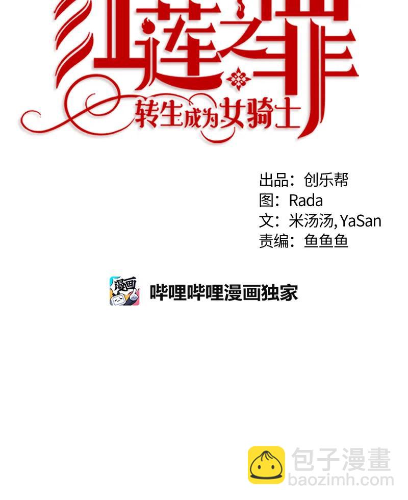 042 第四十二章-第42话